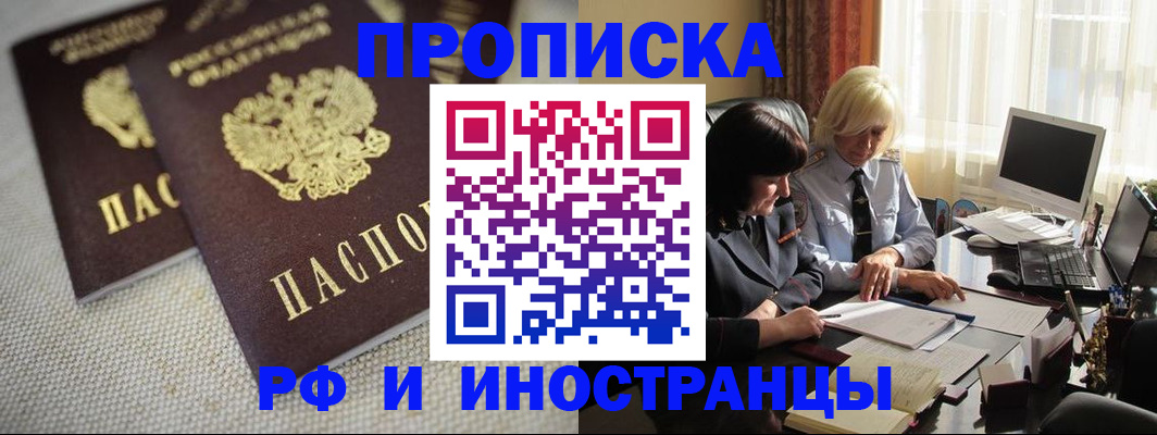 временная регистрация гарантия в Усмани