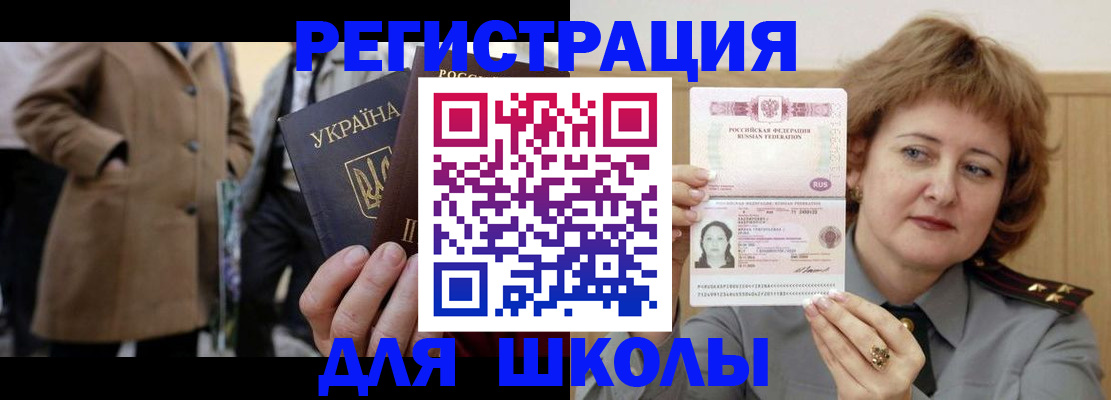 прописка гарантия в Усмани