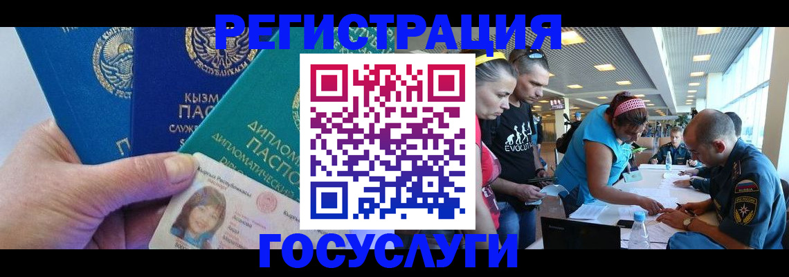 временная регистрация адрес в Усмани