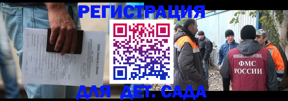 миграционный учет в Усмани